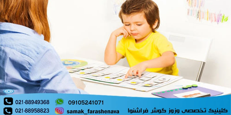 گفتار درمانی کودک ۵ ساله